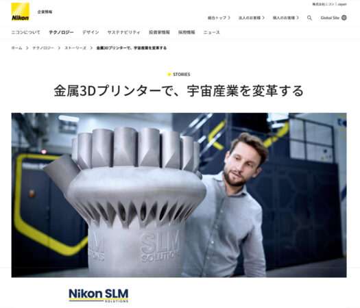 ニコン宇宙事業