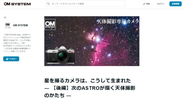 OM-3 ASTRO