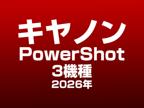 PowerShot 2026