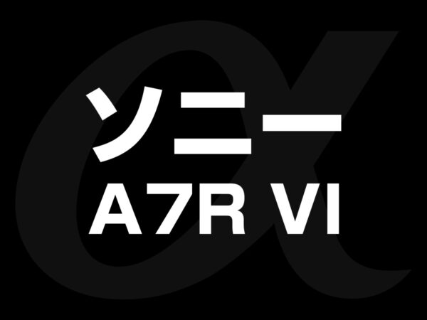 ソニー α7R VI