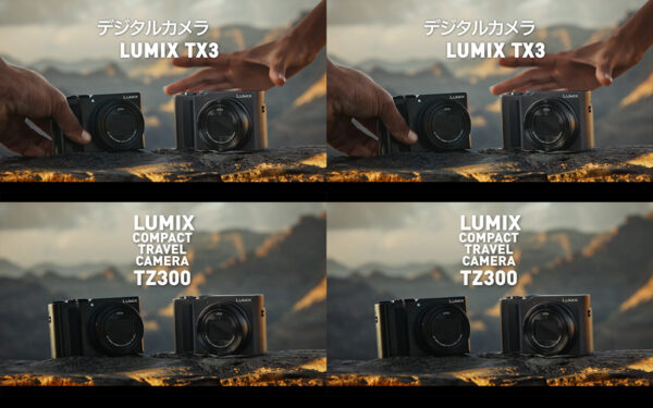LUMIX TX3