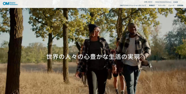 OMデジタルソリューションの完全独立