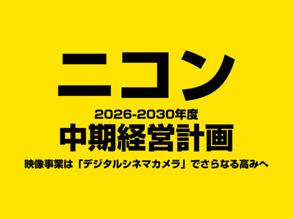 ニコン 2026-2030年度 中期経営計画