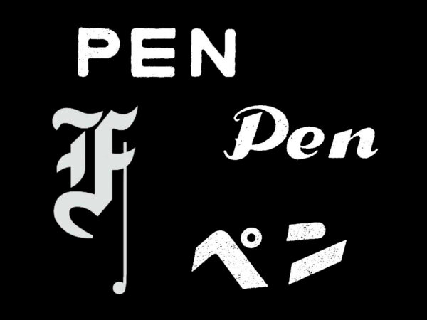 PEN商標