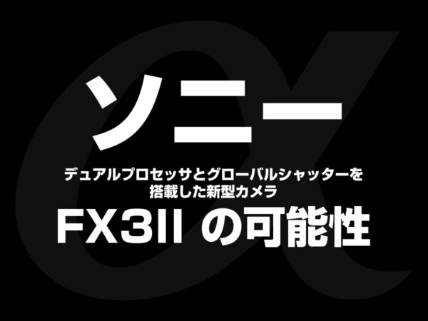 FX3 II