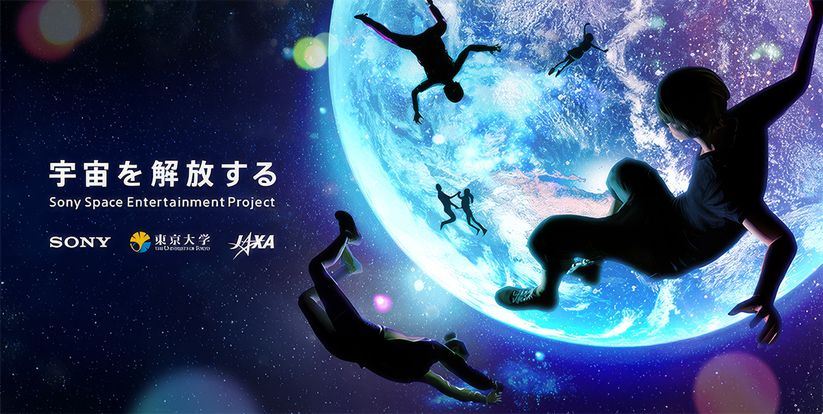 ソニーの宇宙事業
