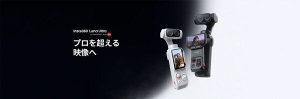 Insta360 Luna Ultra