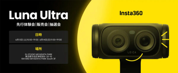 Insta360 Luna Ultra