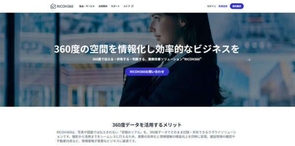 リコーTHETAソリューション
