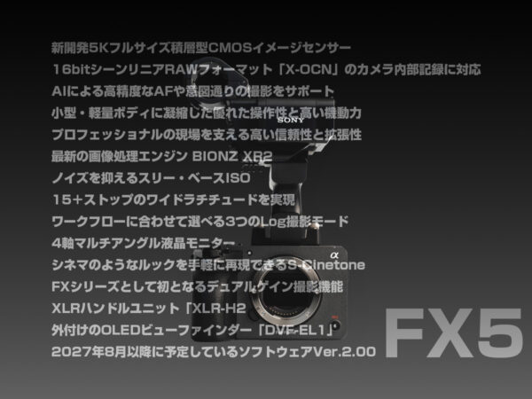 ソニー FX5