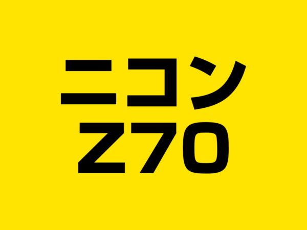 ニコン Z70