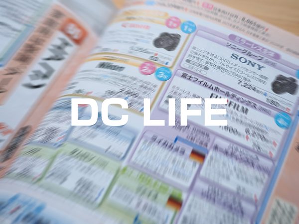 四季報業界地図 デジタルカメラ