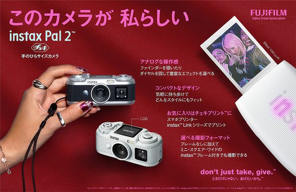 （値下げしました）FUJIFILM デジタルカメラ 本体 富士フイルム instax Pal 2発表！初代との違い・価格・発売日まとめ