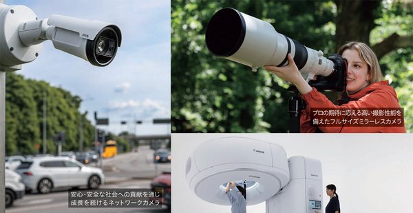 イメージング構成