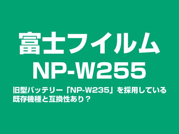 NP-W255
